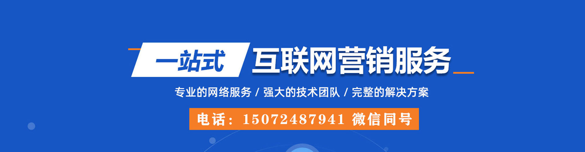 寿县百度推广