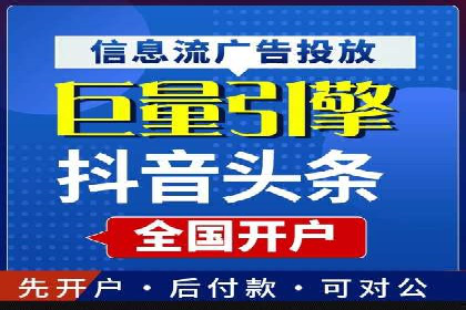 竞价推广开户费用案例：如何精准投放广告