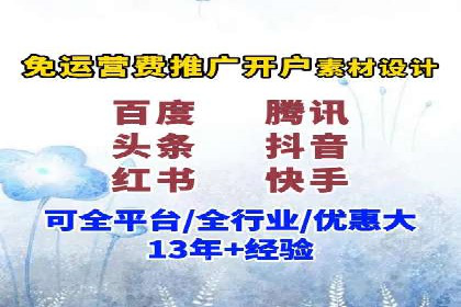 百度信息流开户全流程：企业案例分享